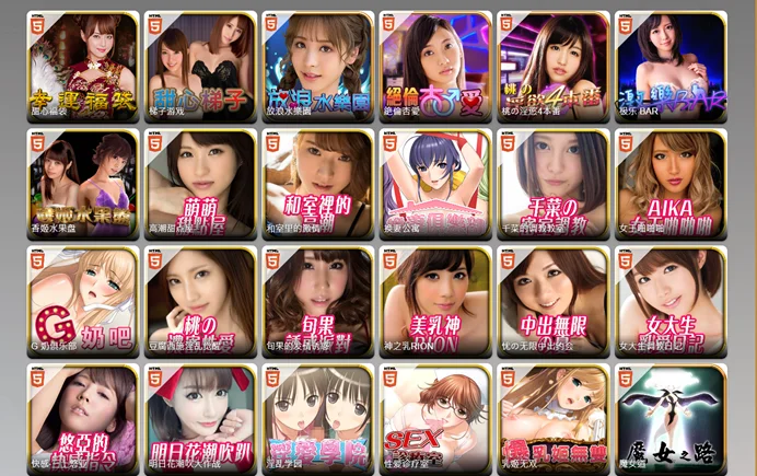 AV電子遊戲是什麼?