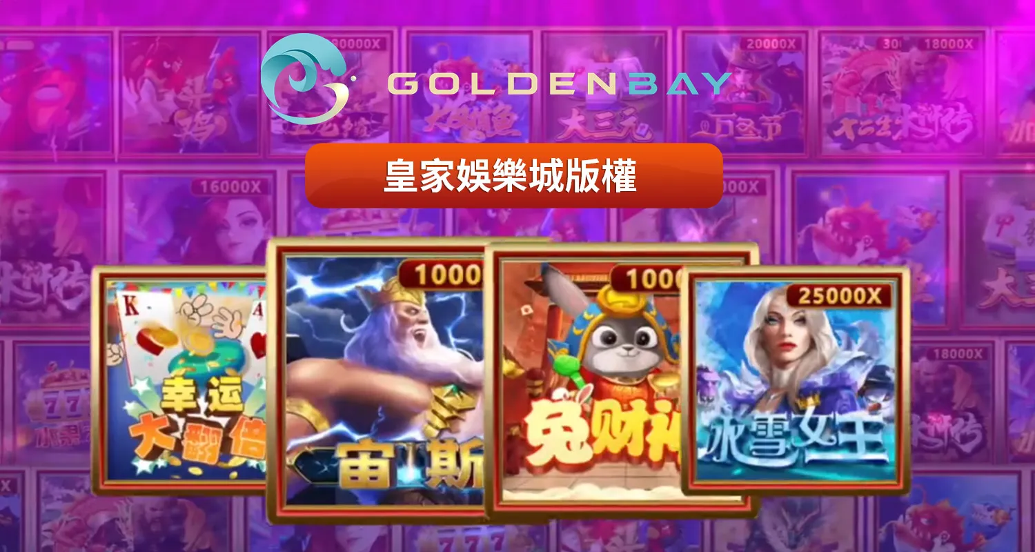 GB電子祕技說分明|從「贏」開始認識老虎機