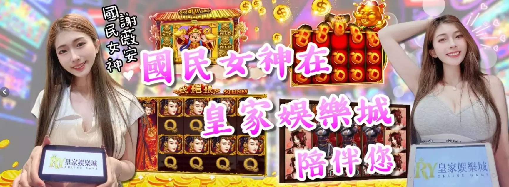 太陽城禮金最精彩