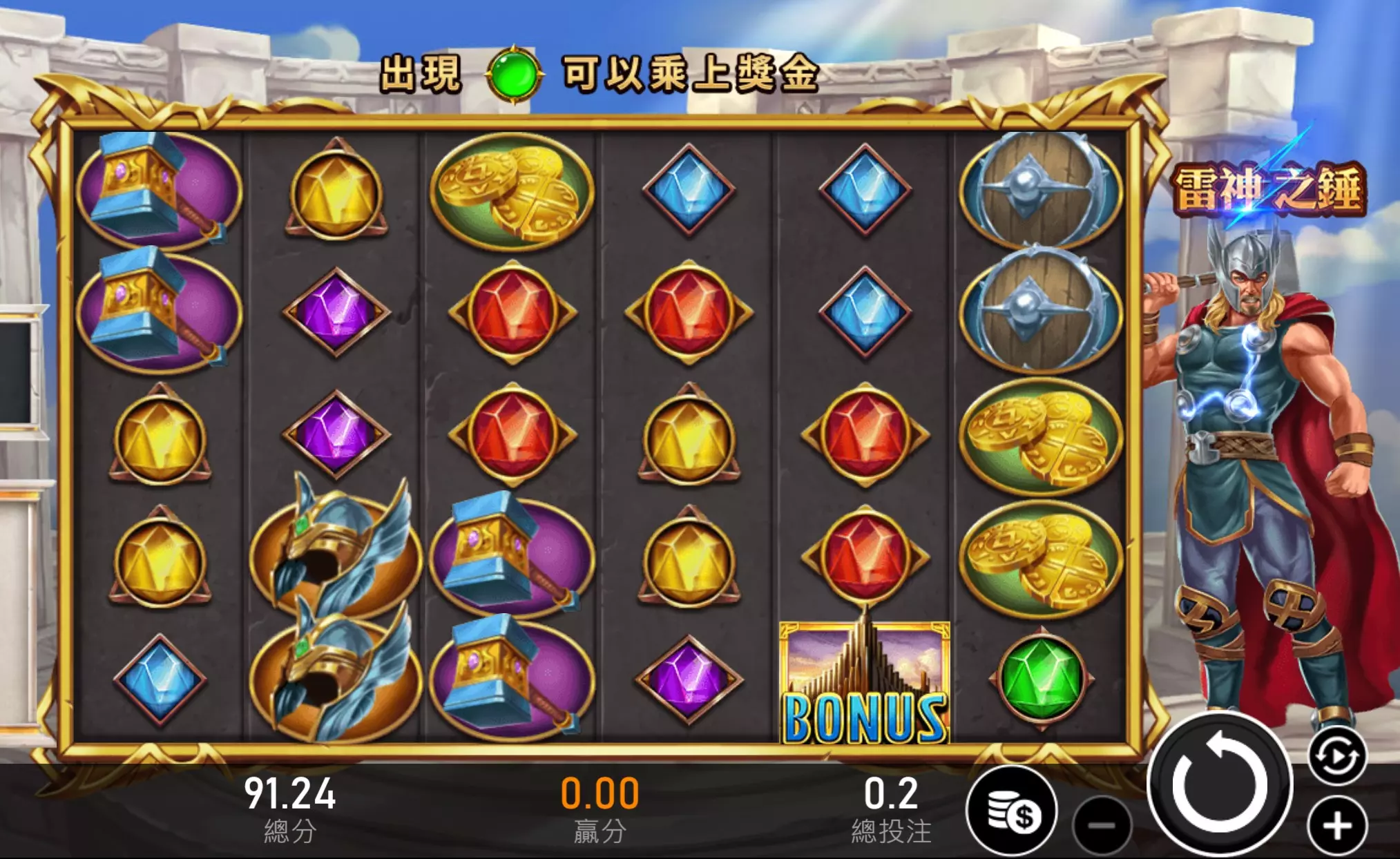 雷神之鎚贏錢攻略大揭露!狂鎚五十萬獎金的打法